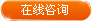白癜风在线咨询